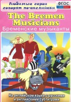 DVD "Любимые герои говорят по-английски. Бременские музыканты" - fgospostavki.ru - Обнинск