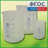 Набор стаканов (полипропиленовых) - fgospostavki.ru - Обнинск