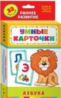 Карточки Домана "Азбука" - fgospostavki.ru - Обнинск