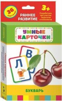 Карточки Домана "Букварь" - fgospostavki.ru - Обнинск