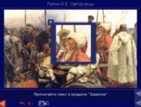 Шедевры Русского музея: цифровые образовательные ресурсы. (Учебно-методический комплект) - fgospostavki.ru - Обнинск