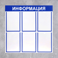 Информационный стенд - fgospostavki.ru - Обнинск