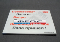 Опорные таблицы по русскому языку для начальной школы (56 шт.) А3 - fgospostavki.ru - Обнинск