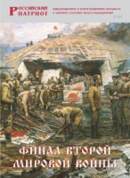 Брошюра "Финал Второй мировой войны" - fgospostavki.ru - Обнинск