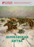 Брошюра "Московская битва" - fgospostavki.ru - Обнинск