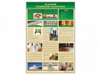 Стенд "История иудейской культуры" - fgospostavki.ru - Обнинск