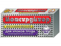 Конструктор металлический для уроков труда № 8 (72 элемента) - fgospostavki.ru - Обнинск