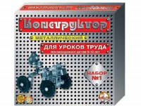 Конструктор металлический для уроков труда № 1 (206 элементов) - fgospostavki.ru - Обнинск