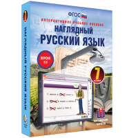 Наглядный русский язык. 7 класс - fgospostavki.ru - Обнинск