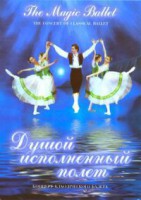 DVD "Душой исполненный полет" - fgospostavki.ru - Обнинск