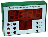 Демонстрационный измерительный прибор универсальный - fgospostavki.ru - Обнинск