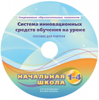 Инструктивно-методические материалы для обучающихся начальной ступени обучения по проведению лабораторных работ с использованием модульной системы экспериментов. Расширенный уровень. - fgospostavki.ru - Обнинск