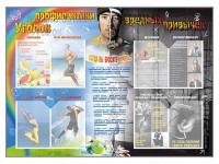 Стенд-уголок "Уголок профилактики вредных привычек" - fgospostavki.ru - Обнинск