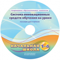 Инструктивно-методические материалы для педагога. Модульная система экспериментов PROLog. Начальная школа. Базовый уровень. - fgospostavki.ru - Обнинск