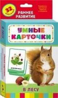 Карточки Домана "В лесу" - fgospostavki.ru - Обнинск