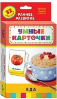 Карточки Домана "Еда" - fgospostavki.ru - Обнинск