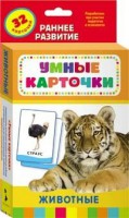 Карточки Домана "Животные" - fgospostavki.ru - Обнинск