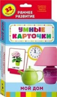 Карточки Домана "Мой дом" - fgospostavki.ru - Обнинск