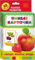 Карточки Домана "Овощи,фрукты,ягоды" - fgospostavki.ru - Обнинск