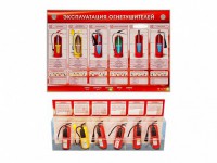 Электрифицированный стенд-тренажер "Эксплуатация огнетушителей" с разрезными агрегатами - fgospostavki.ru - Обнинск
