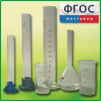 Комплект мерной посуды - fgospostavki.ru - Обнинск
