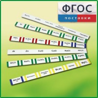 Комплект этикеток самоклеющихся демонстрационный (36 штук) - fgospostavki.ru - Обнинск