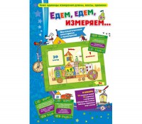 Едем, едем, измеряем - fgospostavki.ru - Обнинск