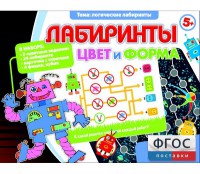 Лабиринты. Цвет и форма - fgospostavki.ru - Обнинск