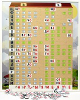 Магнитная доска "Слоговый домик" - fgospostavki.ru - Обнинск