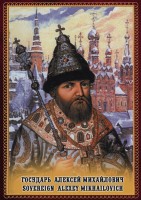 DVD "Государь Алексей Михайлович" - fgospostavki.ru - Обнинск