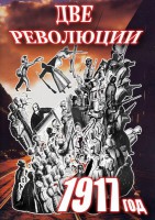 DVD "Две революции. 1917 год." - fgospostavki.ru - Обнинск