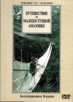 DVD "Путешествие по малодоступной Амазонке" - fgospostavki.ru - Обнинск