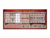 Электрифицированный интерактивный стенд "Планы эвакуации" с маркерными фолиями - fgospostavki.ru - Обнинск