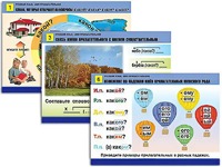 Комплект таблиц "Русский язык. Имя прилагательное" (12 таблиц, формат А1, ламинированные) - fgospostavki.ru - Обнинск