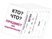 Опорные таблицы по русскому языку 1 класс - fgospostavki.ru - Обнинск