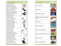 Комплект карточек (10) "Обучающий калейдоскоп. Общество" - fgospostavki.ru - Обнинск