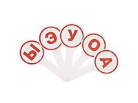 Касса-веер гласных - fgospostavki.ru - Обнинск