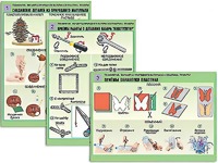 Комплект таблиц "Технология. Обработка природного материала и пластика" (6 таблиц, А1, ламинированные) - fgospostavki.ru - Обнинск