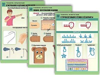 Комплект таблиц "Технология. Обработка ткани" (12 таблиц, А1, ламинированные) - fgospostavki.ru - Обнинск