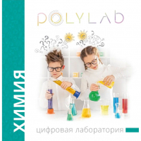 Цифровая лаборатория Polylab по биологии - fgospostavki.ru - Обнинск