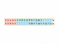 Стенд-лента "Буквы" - fgospostavki.ru - Обнинск