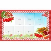 Стенд с рябинкой (без названия) - fgospostavki.ru - Обнинск