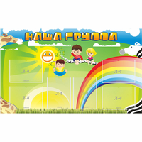Стенд "Наша группа" 1.35x0.8 - fgospostavki.ru - Обнинск