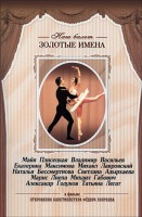 DVD «Откровения балетмейстера Федора Лопухова» - fgospostavki.ru - Обнинск