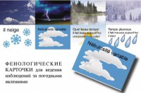 Комплект таблиц "Время" на французском языке - fgospostavki.ru - Обнинск