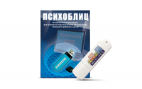 Программа для психолого-педагогического обследования готовности ребенка к школе "Психоблиц" на usb-носителе - fgospostavki.ru - Обнинск