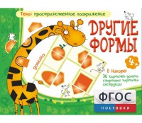 Другие формы - fgospostavki.ru - Обнинск