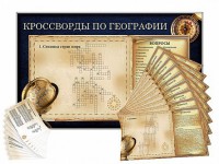 Дидактическое магнитно-маркерное панно "Кроссворды по географии" - fgospostavki.ru - Обнинск