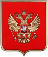 Герб России на щите МДФ (42х50см) - fgospostavki.ru - Обнинск