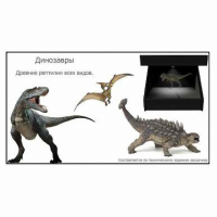 Голографический 3D контент - fgospostavki.ru - Обнинск